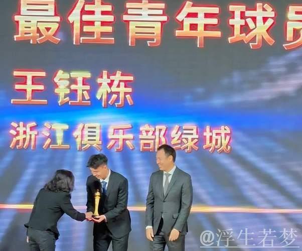 真爱中国!中足联颁奖典礼现场:法比奥成唯一出席外援! 真爱中国!中足联颁奖典礼现场:法比奥成唯一出席外援!